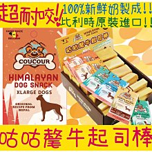 氂牛騎士 起司嚼嚼棒L 140克 歷史價格詳細信息