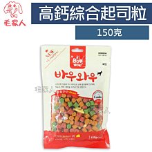 【BOWWOW】高鈣起司捲(雞肉/鮭魚)120g x3包 歷史價格詳細信息
