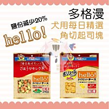 DoggyMan 犬用每日精選角切起司塊 240g 歷史價格詳細信息