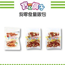 【寶貝餌子】純肉系列肉乾3入組 歷史價格詳細信息