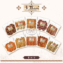 【卡默Camo】美味裹肉 狗零食 經濟包 牛肉蔓越莓 雞肉泥牛奶骨 甜甜圈 捲棒 油壓骨 棒棒腿 小雞翅－寵物執行長 歷史價格詳細信息
