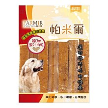 帕米爾 雞胸肉片370g(大包裝) 寵物零食 狗狗零食 犬用零食 肉類零食 超值包 狗零食 零食 雞肉零食 肉片零食 歷史價格詳細信息