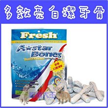 **貓狗大王** A-Star Bones多效綠潔牙骨狼牙棒袋裝超多/大包裝 歷史價格詳細信息