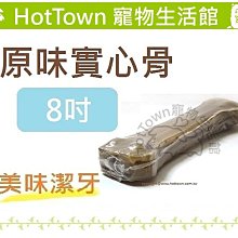 ☆HT☆4.5吋乳色打結皮骨六支入-分裝包 歷史價格詳細信息