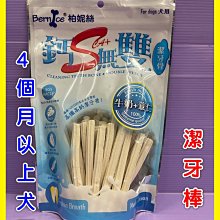 ⚜️寵物隊長⚜️附發票~Arqui Fresh 香甜草莓愛犬牙膏+牙刷組100g 犬 牙膏 犬 狗 護齒 清潔 西班牙 歷史價格詳細信息