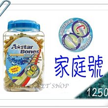 A Star Bones 多效雙刷頭/螺旋五星棒 /亮白雙刷頭 潔牙骨 家庭號桶裝 1250g 歷史價格詳細信息