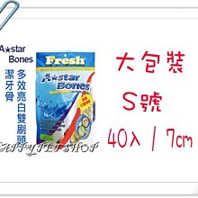 A Star Bones 多效雙刷頭/螺旋五星棒 /亮白雙刷頭 潔牙骨 家庭號桶裝 1250g 歷史價格詳細信息