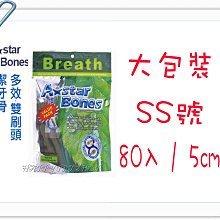 [360g下標區]BonePlus 起司超效螺旋動能六星潔牙棒(大包裝) 維克 阿曼特 潔牙骨 歷史價格詳細信息