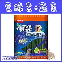 【K.C.DOG】蔬菜六角潔牙骨【培菓寵物】 歷史價格詳細信息