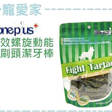☆寵愛家☆Boneplus綜合(葉綠+黃金)高鈣 雙色打結潔牙骨 120g 歷史價格詳細信息