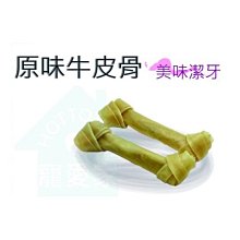 ☆HT☆4.5吋乳色打結皮骨六支入-分裝包 歷史價格詳細信息