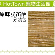 ☆HT☆4.5吋乳色打結皮骨六支入-分裝包 歷史價格詳細信息