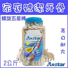 **貓狗大王** A-Star Bones多效綠潔牙骨狼牙棒袋裝超多/大包裝 歷史價格詳細信息