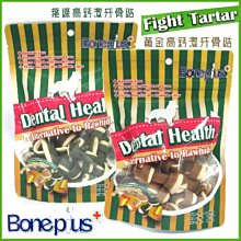 【BONE BONE】 金牛座 日本TAURUS   金牛座齒垢清光光旋轉牙刷-大型犬用 歷史價格詳細信息