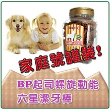 Bone Plus起司動能雙頭潔牙骨小桶裝 700g 狗潔牙  S/M/L 現貨 蝦皮直送 歷史價格詳細信息