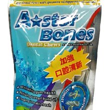 A-Star Bones  多效螺旋五星棒潔牙骨 超大桶 共3種尺寸 X 2桶 歷史價格詳細信息