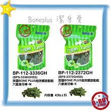 【Boneplus】潔牙骨 潔牙棒 袋裝 六星雙效 薄荷 起司 草本 超效動能雙頭 螺旋六星 BP－寵物執行長 歷史價格詳細信息