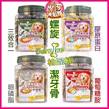 柏妮絲．4吋油壓骨裹肉潔牙骨零食，香濃耐咬潔牙除齒垢 歷史價格詳細信息