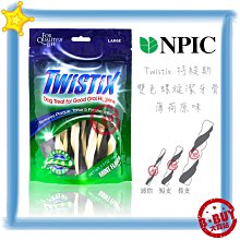 npic Q樂多 潔牙骨 狗狗 立體潔牙骨 好玩 潔牙 狗點心 狗零食 Quado 台灣製造 歷史價格詳細信息