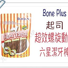 Bone Plus起司動能雙頭潔牙骨小桶裝 700g 狗潔牙  S/M/L 現貨 蝦皮直送 歷史價格詳細信息