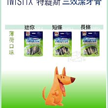 ☆寵愛家☆Boneplus綜合(葉綠+黃金)高鈣 雙色打結潔牙骨 120g 歷史價格詳細信息