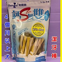 ☘️小福袋☘️A star Bones草本配方清新口氣多效刷頭潔牙骨➤S號賣場 2000g/罐➤除臭潔牙零食 家庭號 歷史價格詳細信息