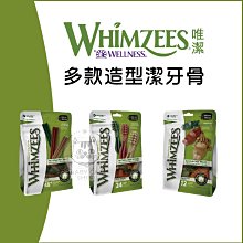 【Whimzees唯潔】六角長條型潔牙骨超值包M號12+2入(袋裝、狗零食) 歷史價格詳細信息
