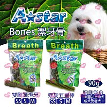 《A-star Bones》犬用雞肉零食系列(多種選擇)【培菓寵物】 歷史價格詳細信息
