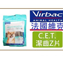 Virbac維克  植物性潔齒嚼片(清新科技)15支入 M號(中型犬專用)  / S號(小型犬專用)  潔牙骨 歷史價格詳細信息
