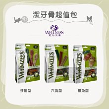 【Whimzees唯潔】六角長條型潔牙骨超值包M號12+2入(袋裝、狗零食) 歷史價格詳細信息