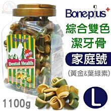 BONE PLUS 綜合雙色潔牙骨結 700G 桶裝  SS/S/M/L (BP-113) 歷史價格詳細信息