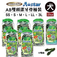 超大桶✪毛小孩寵物店n✪ A-star Bones多效雙刷頭360度潔牙骨《M號》阿曼特 犬 狗 潔牙骨 1900克/桶 歷史價格詳細信息