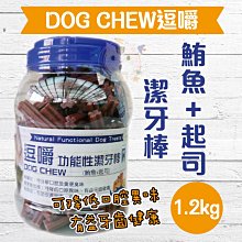 逗嚼 狗貓用 功能性潔牙棒【特價】 歷史價格詳細信息