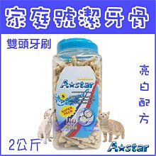 **貓狗大王** A-Star Bones多效綠潔牙骨狼牙棒袋裝超多/大包裝 歷史價格詳細信息