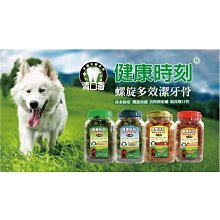 健康時刻 潔牙骨 袋裝 290G 全犬 小型犬 海藻 起司 蝦紅素 葉綠素 潔牙 螺旋多效 雙機能 歷史價格詳細信息