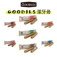 GOODIES 耐嚼型潔牙棒 2支/包 牛肉/羊肉/培根/鮭魚/雞肉/雞肝 買一送一 潔牙骨送零食 歷史價格詳細信息