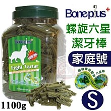 汪旺來【歡迎自取】Bone Plus綜合雙色潔牙骨結SS號(家庭號)1100g大桶裝/犬用1.5吋潔牙骨 歷史價格詳細信息