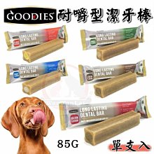GOODIES 無穀低敏潔牙棒 500g 六星螺旋 十字造型 歷史價格詳細信息