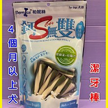 ⚜️寵物隊長⚜️附發票~Arqui Fresh 香甜草莓愛犬牙膏+牙刷組100g 犬 牙膏 犬 狗 護齒 清潔 西班牙 歷史價格詳細信息