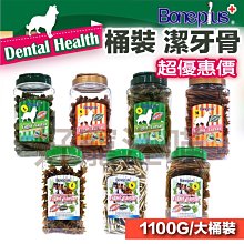 ⭕超大桶 2000g Ab潔牙骨  Astar多效雙頭 Ab潔牙骨 astar bones潔牙骨 Astar多效雙頭葉 歷史價格詳細信息