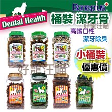 ⭕超大桶 2000g Ab潔牙骨  Astar多效雙頭 Ab潔牙骨 astar bones潔牙骨 Astar多效雙頭葉 歷史價格詳細信息