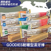 寵物小零食 GOODIES機能保健潔牙棒 1盒(24包) 皮毛/骨質/關節保健 寵物零食 紓壓 犬用保健食品 潔牙骨 歷史價格詳細信息