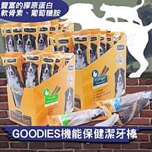 寵物小零食 GOODIES機能保健潔牙棒 1盒(24包) 皮毛/骨質/關節保健 寵物零食 紓壓 犬用保健食品 潔牙骨 價格比較,價格查詢,歷史價格詳細信息