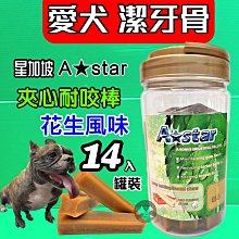 寵物花生彈力玩具 狗狗發聲玩具 也可當球扔哦 歷史價格詳細信息