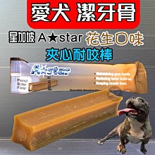 寵物花生彈力玩具 狗狗發聲玩具 也可當球扔哦 歷史價格詳細信息