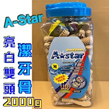 ????貓狗寵物屋????A-star夾心耐咬➤ 鮭魚蔓越莓口味/610克➤ 耐咬棒 耐嚼型 潔牙骨 狗零食(年齡18週以上 歷史價格詳細信息