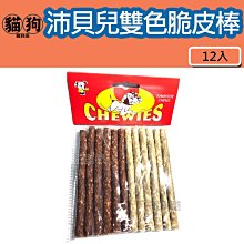 寵到底-PET PAL 沛貝兒3.5吋潔白耐咬骨3入,磨牙,潔牙,狗零食,牛皮骨,潔牙骨 歷史價格詳細信息