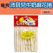 寵到底-PET PAL 沛貝兒3.5吋潔白耐咬骨3入,磨牙,潔牙,狗零食,牛皮骨,潔牙骨 歷史價格詳細信息