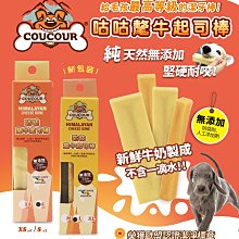 氂牛騎士 起司嚼嚼棒L 140克 歷史價格詳細信息