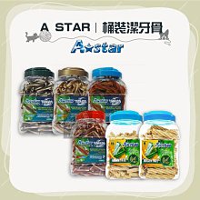 【A Star】漩力淨潔牙棒桶裝(四種口味)｜A Star/驕傲貓/Bone Plus官方旗艦店 歷史價格詳細信息